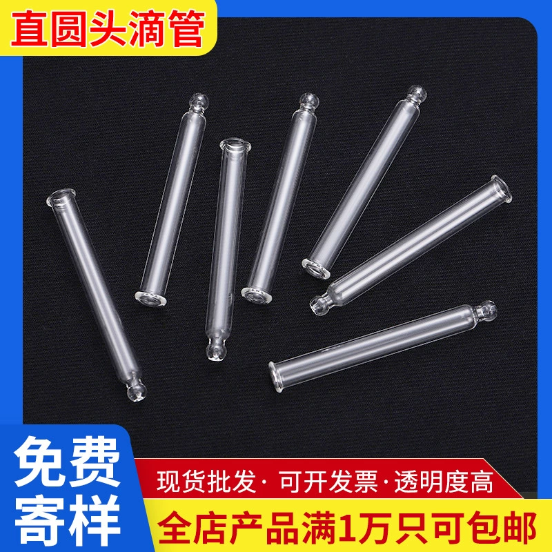 Оптовая прозрачная прямая капельница с круглой головкой Салон красоты Косметика Упаковочный материал Бутылка с маслом капельница 5 ~ 100 мл стеклянная пробирка