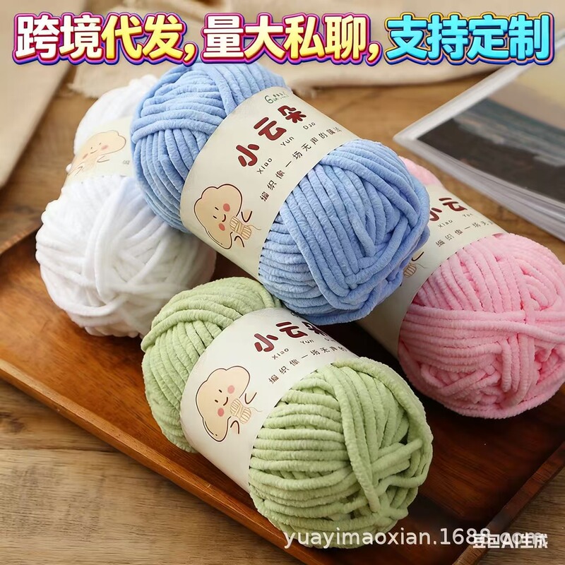 Thin Ice Thread Chenille Wool Hand-Knitted DIY Doll Crochet Popular Thread Ball Dopamine Color Series
