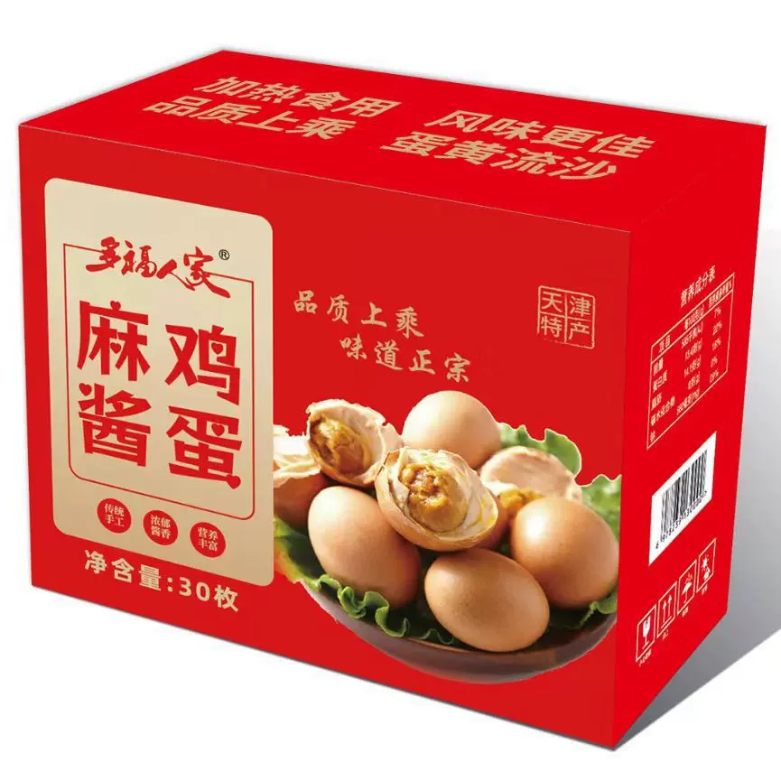 麻酱鸡蛋30枚礼盒五香腌制咸淡适中麻酱烤鸡蛋天津蓟县特产开袋即