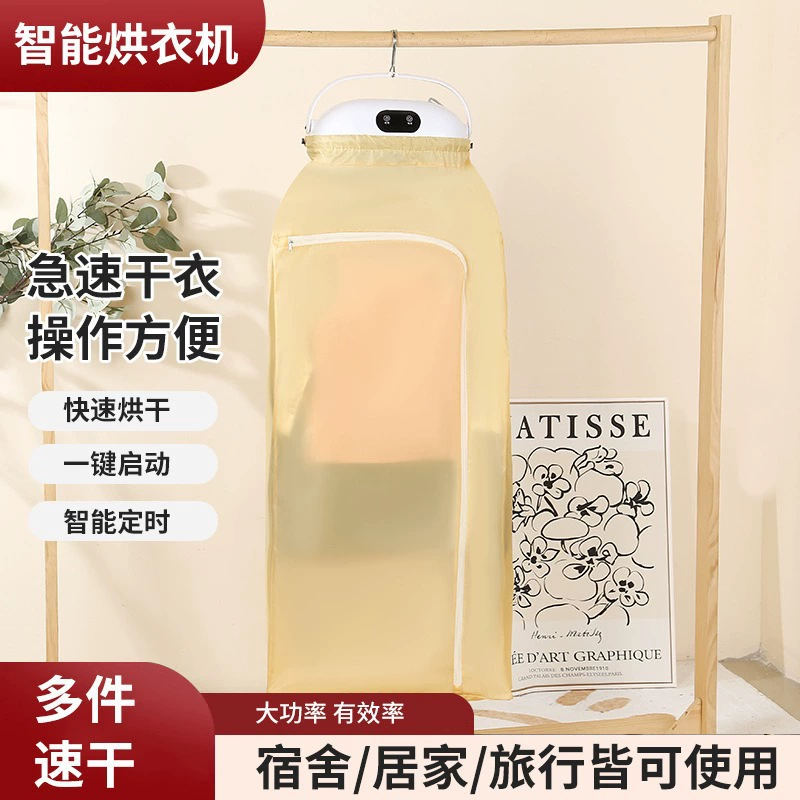 Portable clothes dryer, fully automatic household small smart dryer, foldable multi-function children's clothes dryer