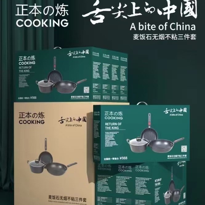 不器用な台所の炒め鍋の家庭用の鍋のセットの贈り物の鍋のスープの鍋の3セットの国の潮のセットの鍋のセット|undefined