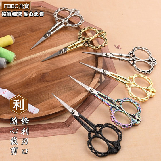 Feibao European-style alloy hollow plum blossom craft scissors stainless steel tailor embroidered cross-stitch tea ceremony vintage scissors