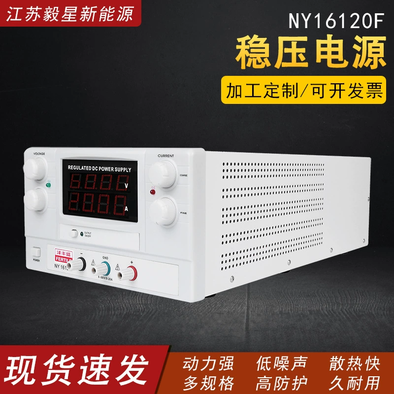 Специализированная лаборатория NY16120F регуляторный источник питания высокоточный регулятор напряжения адаптационное промышленное оборудование для регулировки оптом