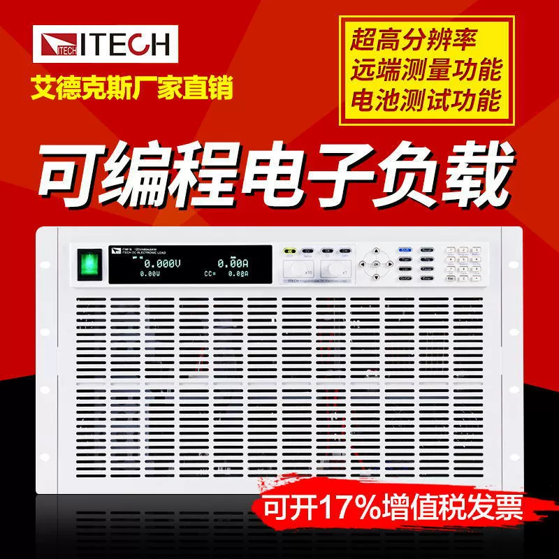 Exix сверхвысокое разрешение 4500W/120V/360A программируемая электронная нагрузка IT8817