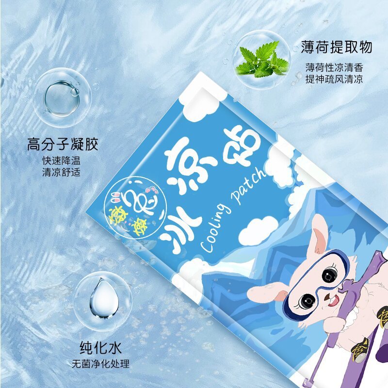 冷たくて冷えて熱を下げます。夏の暑さを解消します。学生の熱を上げます。|undefined