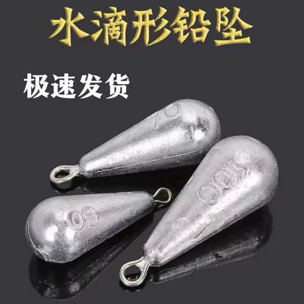 Water drop hanging ring lead pendant fishing fishing pendant fishing gear accessories manufacturers wholesale remote cast rod fish pendant outdoor fishing supplies