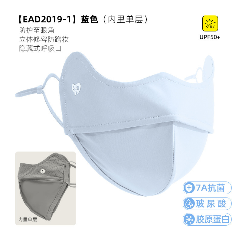 防晒口罩女夏季新款立体透气防紫外线户外遮阳护眼角冰丝防晒面罩|undefined