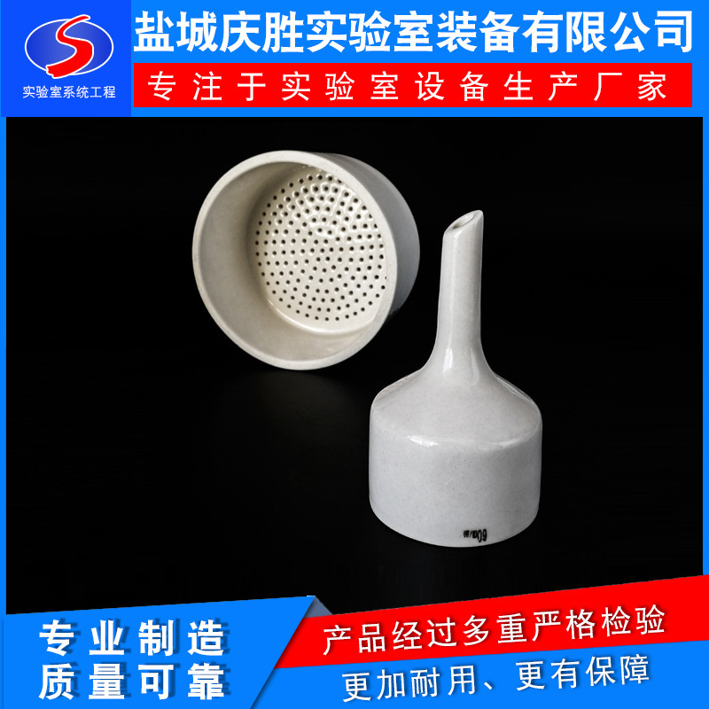 布氏 抽滤 陶瓷滤网三角漏斗80mm100mm 120mm