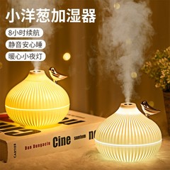 クリエイティブ小さな玉ねぎ加湿器ミニusb家庭用オフィスデスクトップ空調ルーム霧量加湿器工場