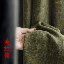 【美拉德】中古风雪尼尔窗帘布料厂家1600g加厚秋井美式高奢棉麻