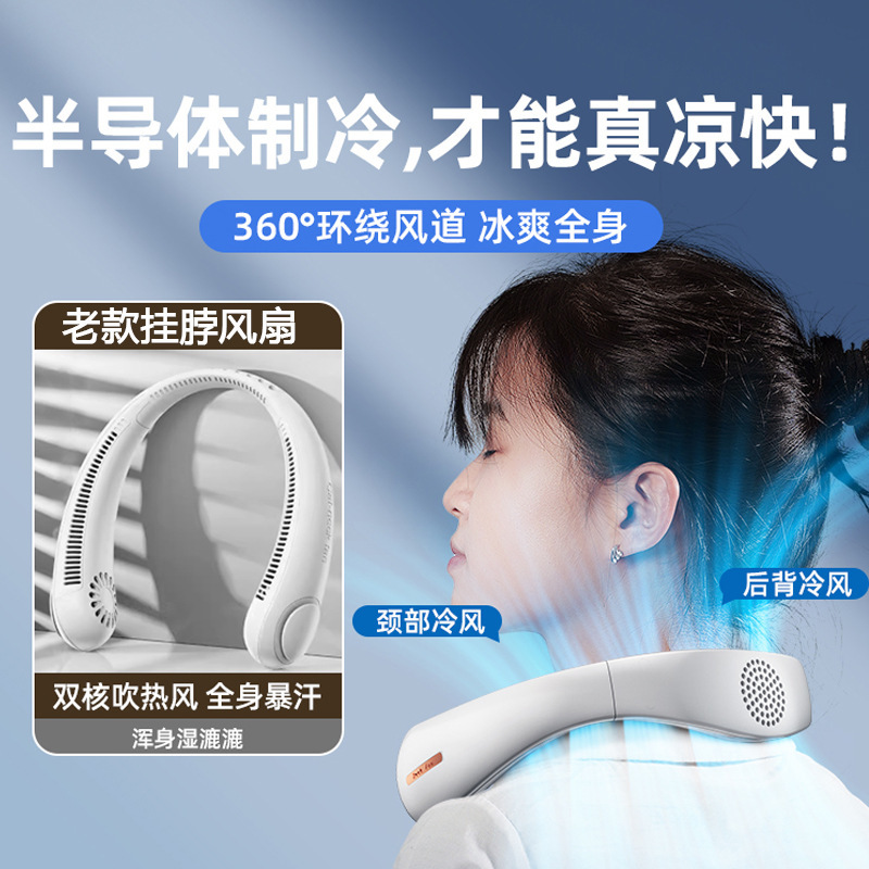 Modelo privado ventilador de cuello halter portátil carga USB para exteriores portátil multifuncional sin hojas mini ventilador pequeño regalo transfronterizo