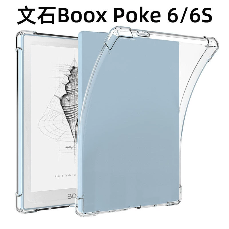 Применимо для считывания панельных панелей с защитой от Amestone boox Poke6S 2024 6-дюймовый мягкий чехол для подушек безопасности Poke6