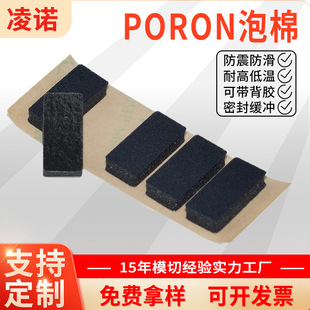PORON foam EVA strong double-sided adhesive round car seamless hook foam adhesive