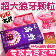 Q点高潮G点大颗粒持久延时001果冻盒避孕套玻尿酸安全套成人byt