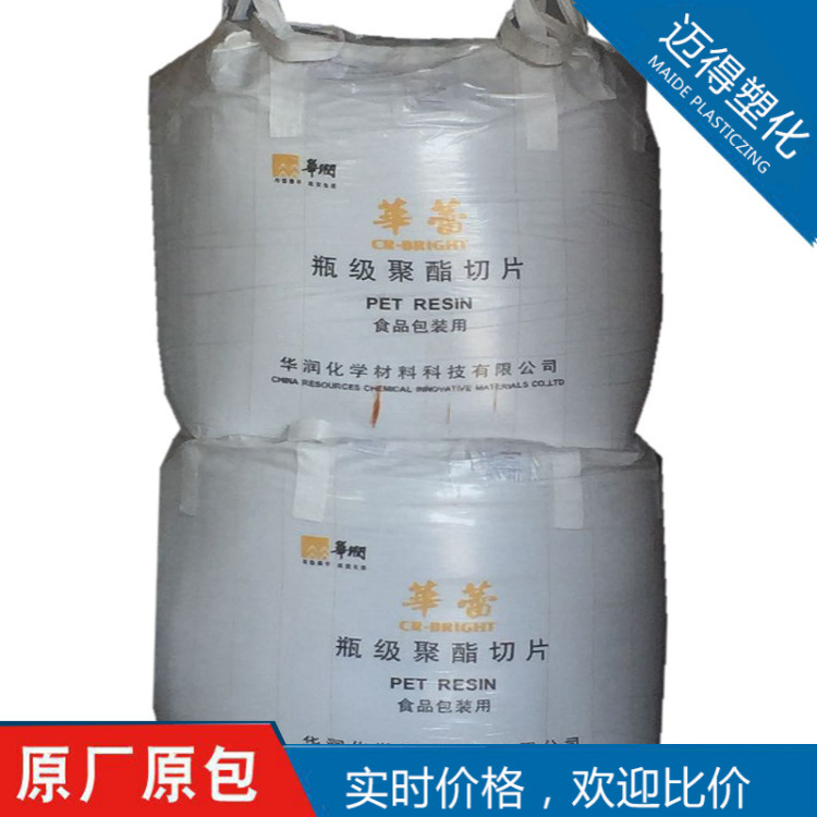 PET常州华润CR-8863色泽好粘度稳定 制品透明性好聚酯切片