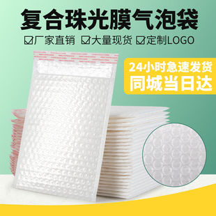 [free shipping] Pearl film bubble bag envelope bag bubble bag express packaging clothing packaging bag bubble bag shockproof