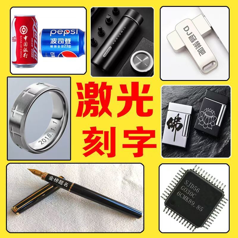 Pinxin レーザー彫刻、金属銘板の彫刻、レーザー彫刻、ステンレス鋼のカスタムパターン、カスタムロゴ|undefined
