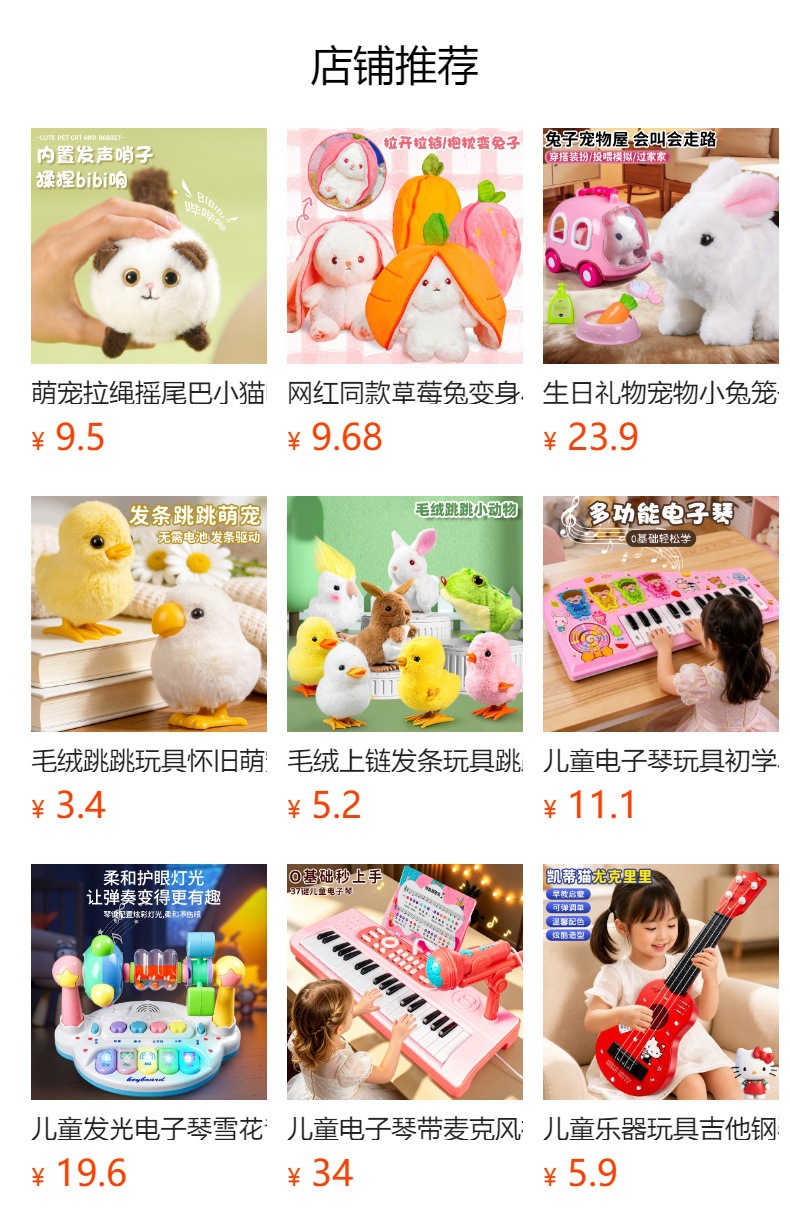 预览状态下无法点击,发布后,可点击跳转到对应的商品页面