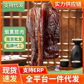 腊肉四川烟熏土猪肉正宗四川腊肉咸肉烟熏腊排骨腊鸭腊味批发代发