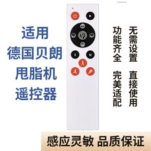 德国贝朗甩脂机抖抖机塑身机遥控器 直接使用
