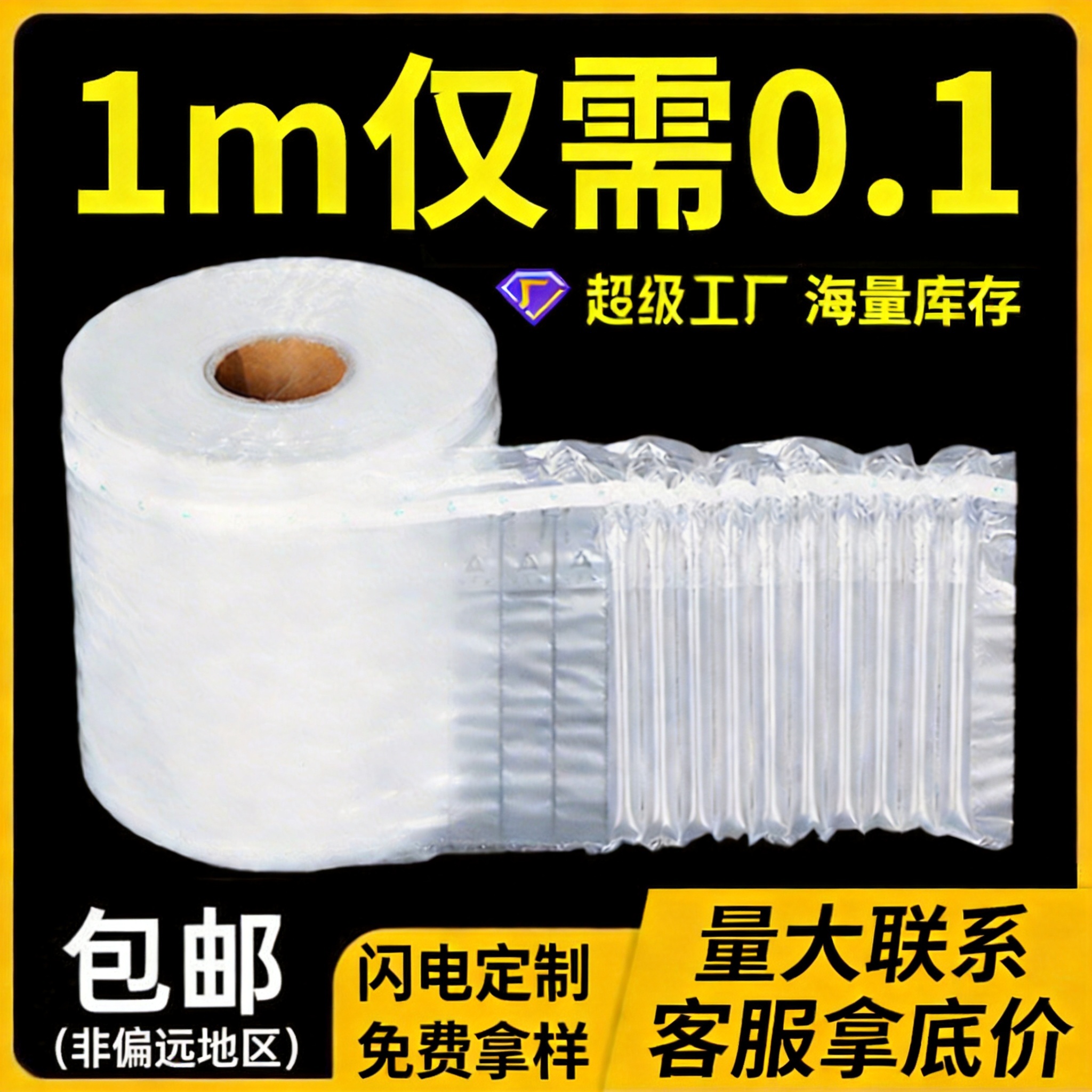 Bolsas de Columna de Aire Inflable PE+PA a Prueba de Golpes Transparente para Embalaje Logístico image 1