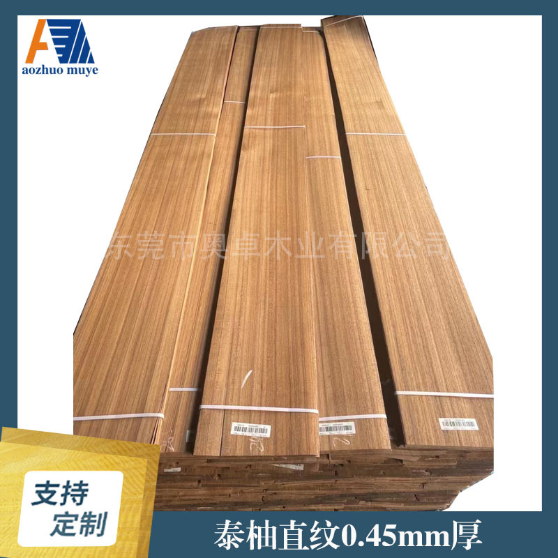 柚木直纹装修面板 衣柜板 门板 护墙板 量大优惠