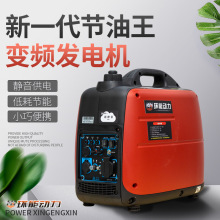 静音发电机1kw2kw2.2kw 4千瓦数码变频静音汽油小型发电机 220V