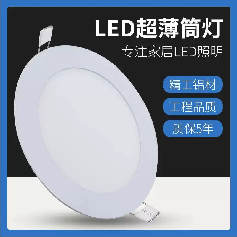 厂家led筒灯孔灯桶灯吊顶天花灯过道嵌入式洞灯客厅家用超薄筒灯