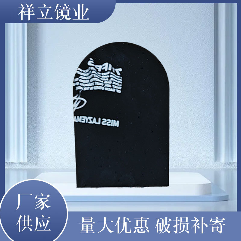 现代拱门形小镜子单面镜室内客厅卧室浴室镜加工玻璃镜片厂家供应