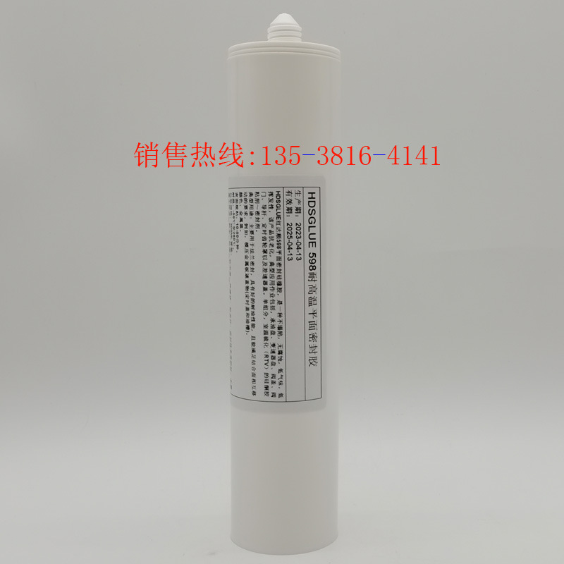 598密封胶 红达顺SI598耐高温胶水 阀盖平面粘接密封 黑色硅橡胶