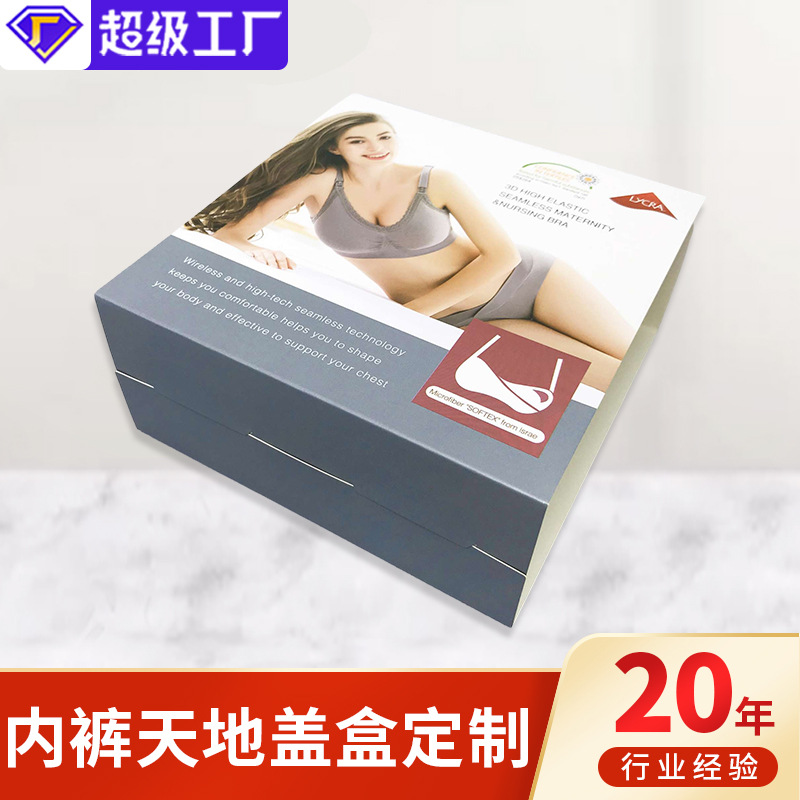 内裤包装彩盒定做 通用女内衣裤包装盒 袜子包装盒服装抽屉包装盒