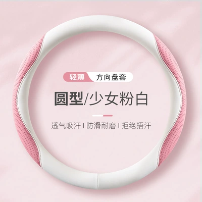 Cover, Multi-Color Breathable Handlebar Cover, Steering wheel cover - girly-pink-and-white-38-round