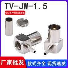 ȫ�~���lͬ�S�B���� TV-JW-1.5�����^��RG316RG174���о��ҕ���^