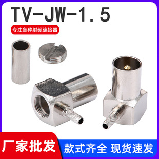 ȫ�~���lͬ�S�B���� TV-JW-1.5�����^��RG316RG174���о��ҕ���^