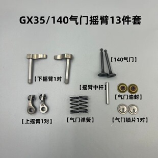��ݙC���T����ě_��139/140/GX35���T/����/픗U/�u��/�ͷ�M��