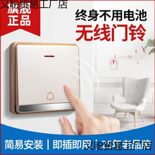 海得曼无线门铃家用智能不用电池自发电子遥控玲远距离一拖二拖一