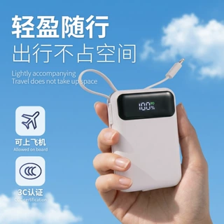 3c认证可上飞机充电宝22.5W迷你自带线10000毫安69溯源码移动电源