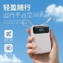带线毫安移动迷你充电宝