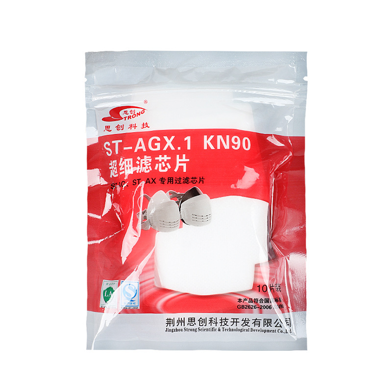 思创科技滤棉ST-AG.1防尘面具过滤棉防工业粉尘滤芯片ST-AX活性炭