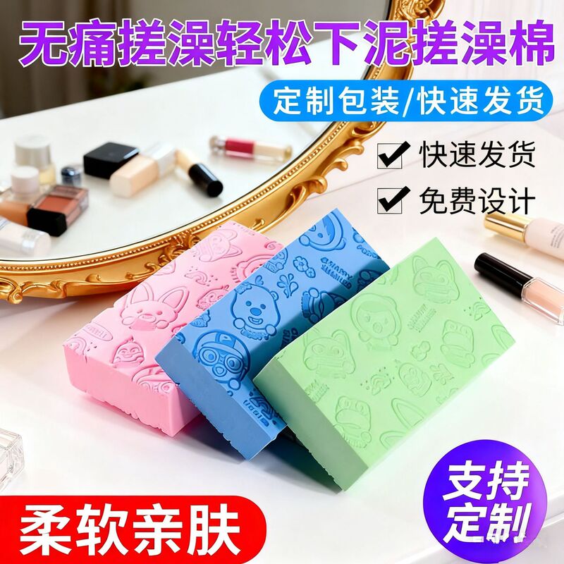 新款卡通搓澡海绵高密度印花儿童加大洗澡巾家用洗澡搓灰神器百货|undefined