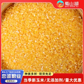 玉米;面粉;植物性饲料