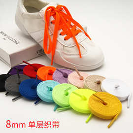 厂家现货8mm单层涤纶鞋带黑白色aj运动休闲高帮扁平带子服装辅料