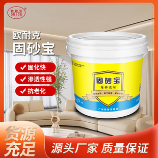 Gushabao Gs Waterproof Coating Emulsion Reinforcement Interface Agent Sealing Anti-Seepage Primer Wall and Floor Sanding Nemesis