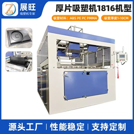 吸塑机;金属成型设备;其他模具