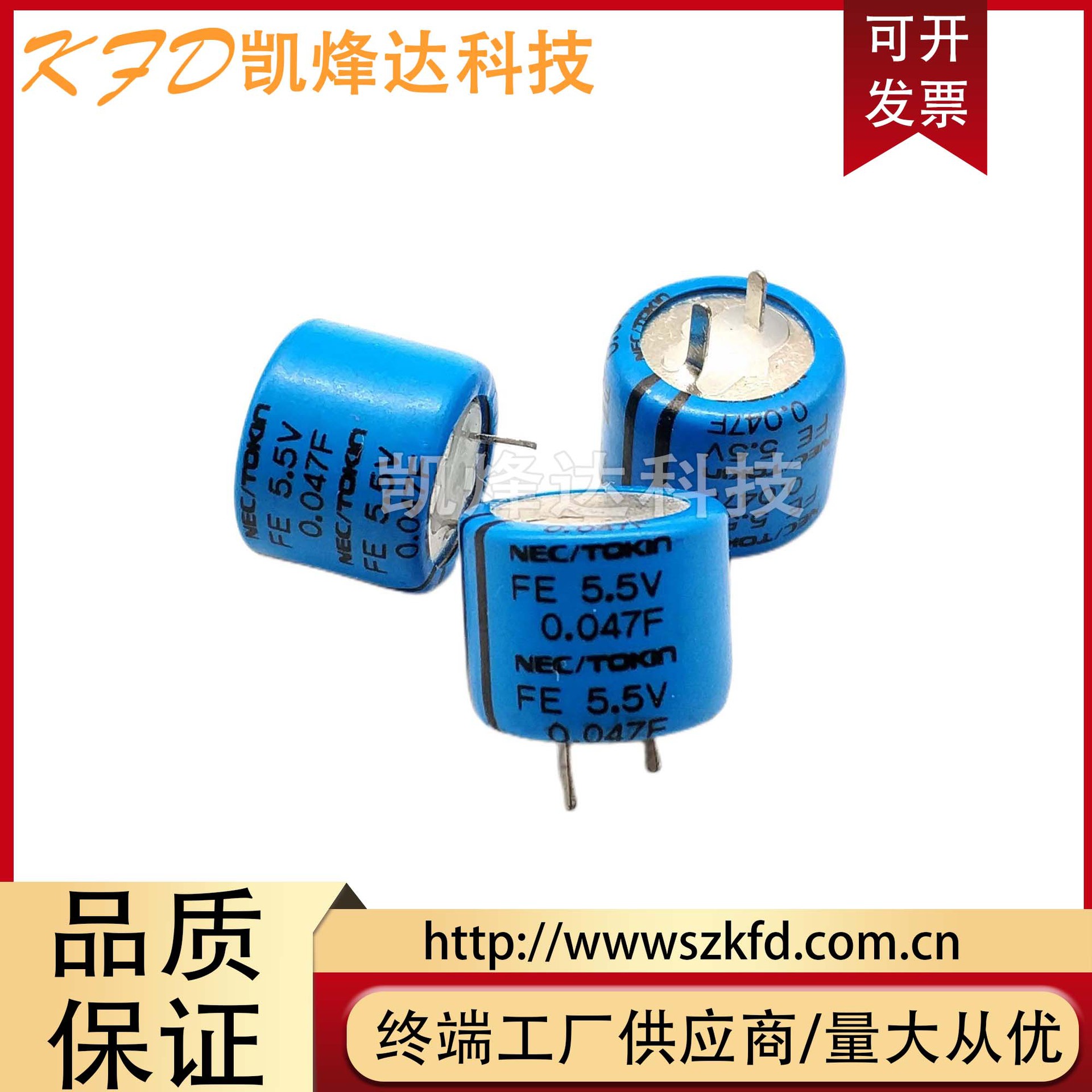 全新NEC/TOKIN 5.5V0.047F 超级法拉电容器 FEOH473ZF 5.5V473