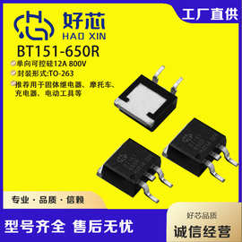 厂家直供BT151/BT151-650R TO-263 足芯片单向可控硅