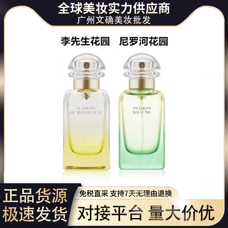 (ナイル) ガーデンシリーズ 女性用香水 リチャード・リー・ガーデン ナイル・ガーデン・メディテラニアン 100ml|undefined