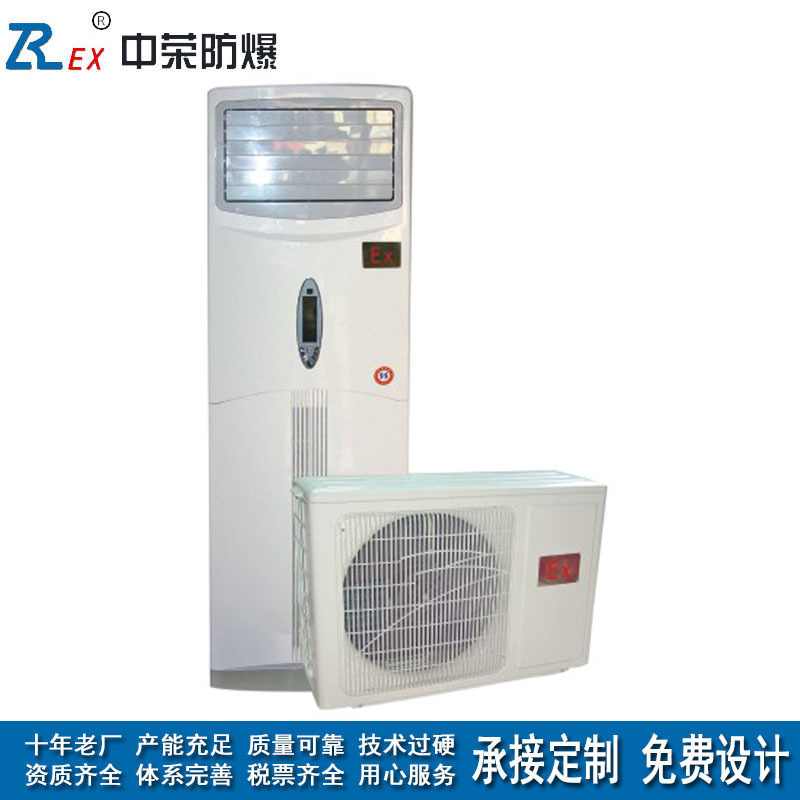 Floor standing cabinet explosion-proof air conditioner power petroleum petrochemical 3p5p2p cooling and heating industrial air conditioner factory outlet
