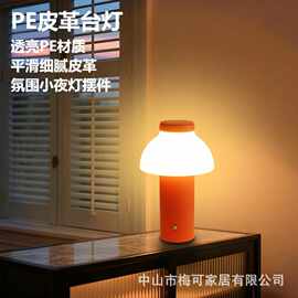 USB充电PE皮革台灯LED小夜灯触摸氛围灯卧室摆件送朋友