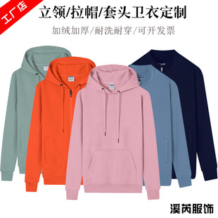 Men's Thickened Stand Collar Zipper Sweater Print logo Plus Velvet Warm Jacket Enterprise Work Clothes Advertising Shirt Embroidery Customization